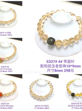 S337# 天然黄水晶手链6.8-9mm 无优化无染色 原创设计款 多款可选