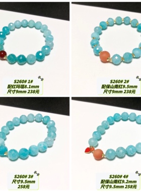 S260# 天然老矿料无优化刻面天河石手链 设计款 多款可选