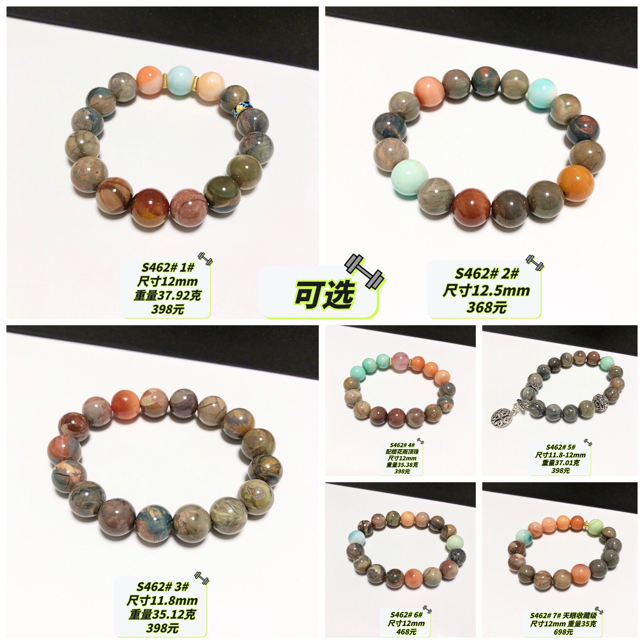 S462#天然原矿阿拉善彩玉玛瑙爆裂纹彩色星球手链 油画水墨画手串