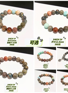 S462#天然原矿阿拉善彩玉玛瑙爆裂纹彩色星球手链 油画水墨画手串