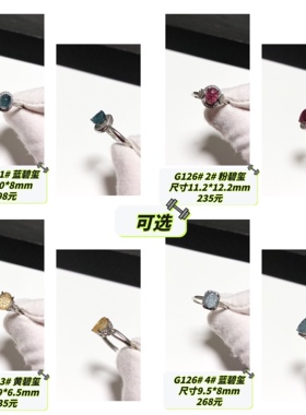 G126# 天然碧玺龟甲戒指 S925银开口戒托 多款可选