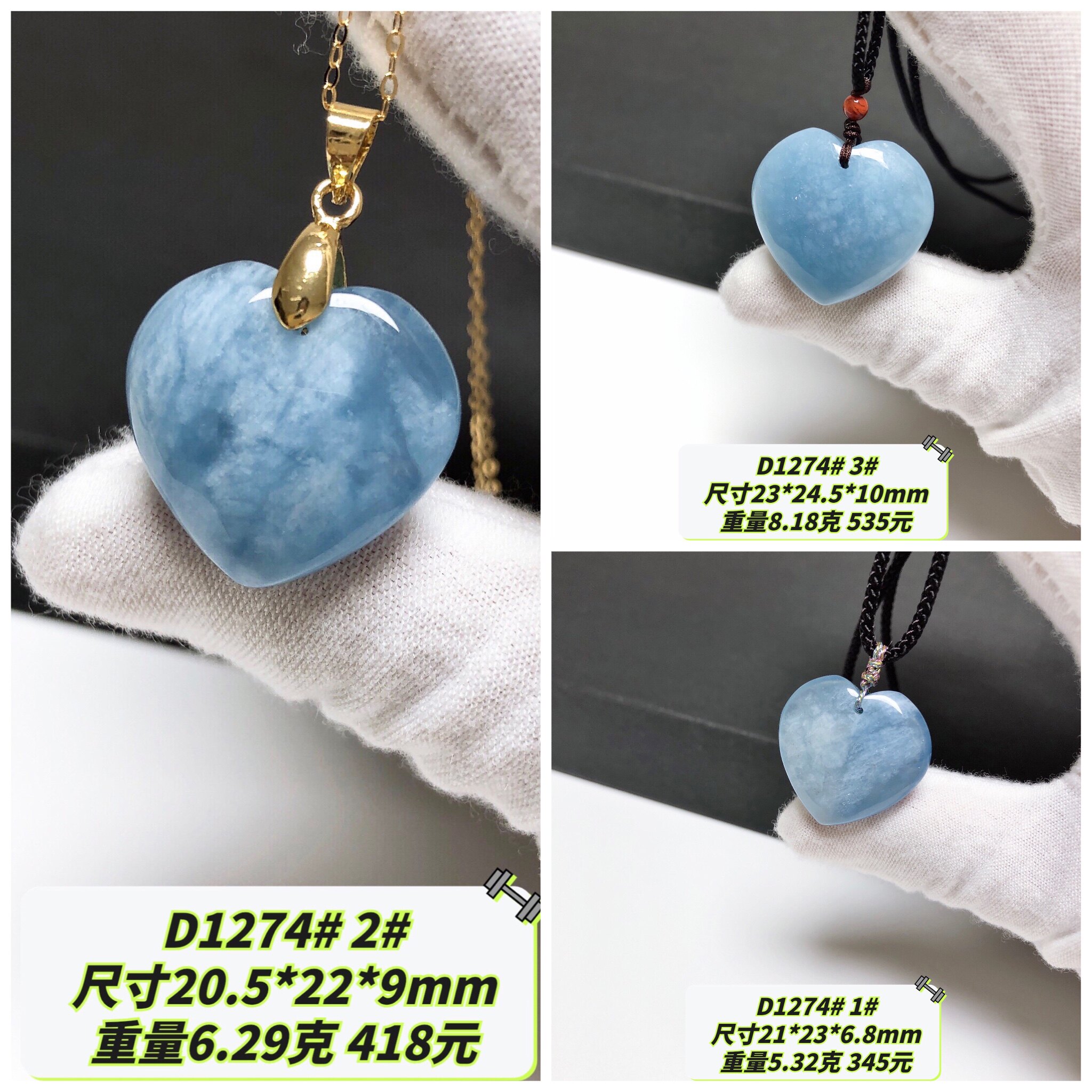 D1274# 天然海蓝宝魔鬼蓝猫眼爱心吊坠 多款可选