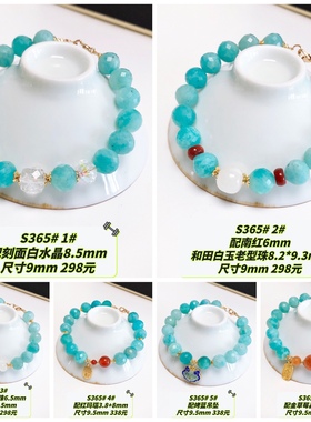 S365# 天然刻面天河石手链9-9.5mm 带天然矿点色带 无优化无染色