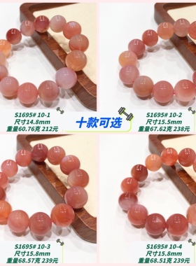 S1695# 天然绯红玛瑙大单圈手链14.8-16.8mm 十款可选