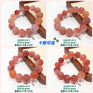 S1695# 天然绯红玛瑙大单圈手链14.8-16.8mm 十款可选