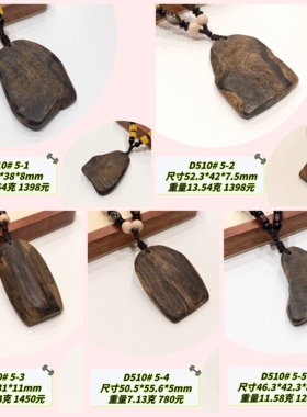 D510# 越南芽庄沉香随形吊坠 无事牌 黑油老料吊牌 多款可选