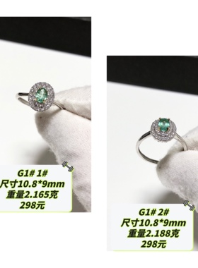 G1# 天然祖母绿宝石戒指 S925银镶嵌 高端珠宝独特设计奢华女指环