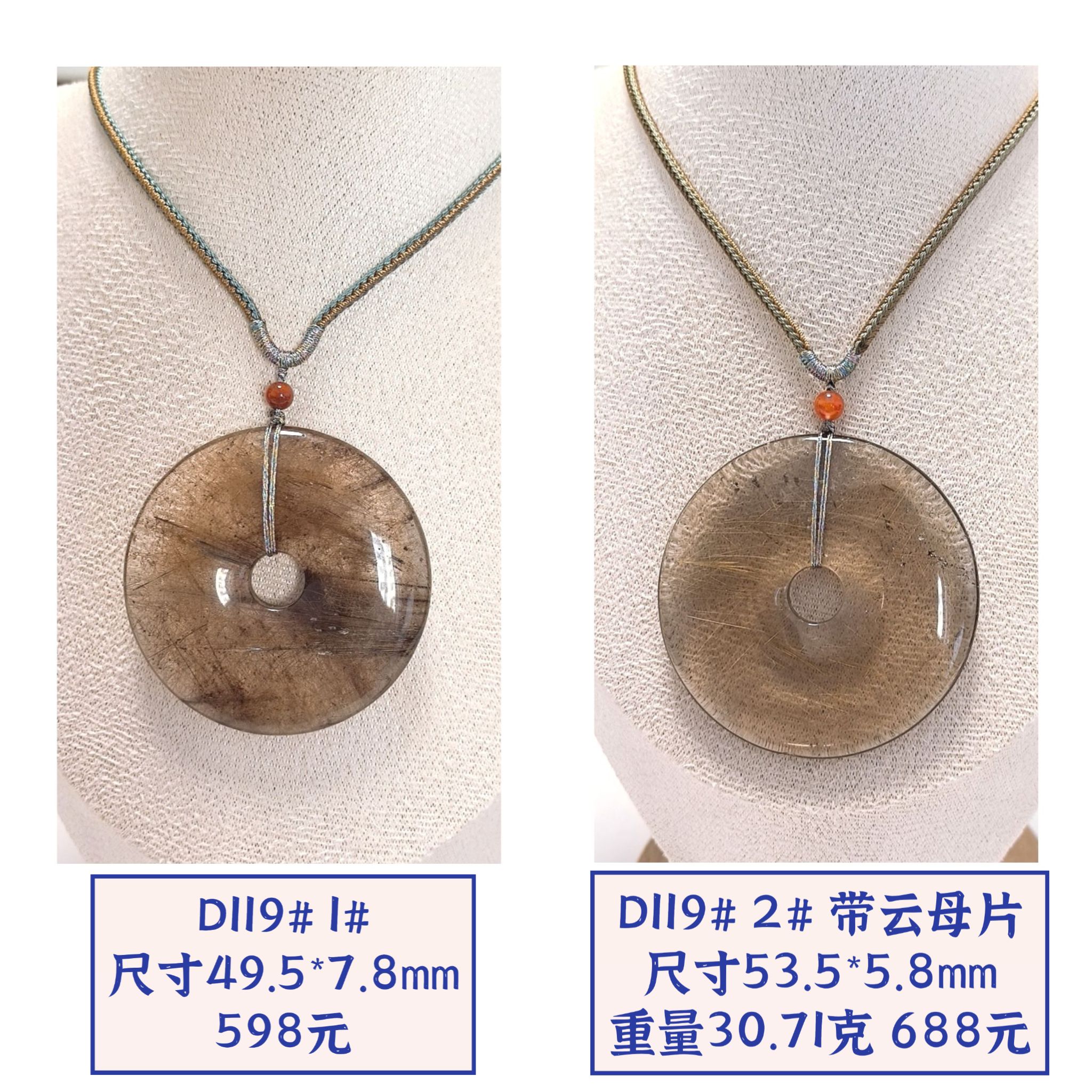 D119# 天然咖啡金发晶大平安扣吊坠 大挂件 两款可选
