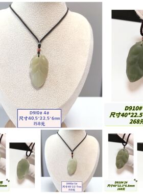 D910# 天然和田玉叶子吊坠挂件 一夜暴富 多款可选