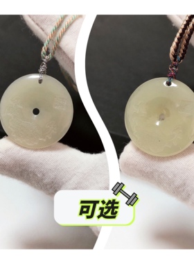 D761# 天然和田玉青白玉平安扣吊坠 款式可选 配证书