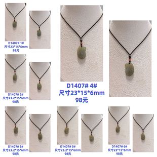 D1407# 天然和田玉天鹅吊坠锁骨链 多款可选