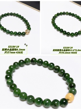 S318# 天然和田玉碧玉手链6.8-7mm 原创设计款 多款可选
