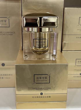丝香世家时光美肌赋活玉容霜50g 水润焕亮修护肌肤屏障焕活肌底
