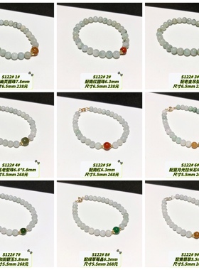 S122# 天然A货翡翠手链 设计款 多款可选