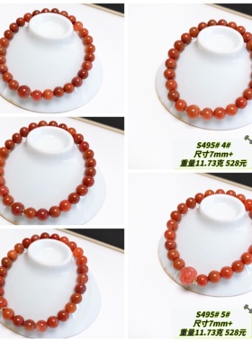 S495# 天然原矿南红单圈手链6.5-7mm 多款可选