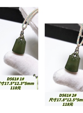 D561# 天然翡翠无事牌吊坠 可选