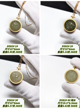 D582# 天然和田玉圆形花牌 S925银镀金精工镶嵌吊坠 多款可选
