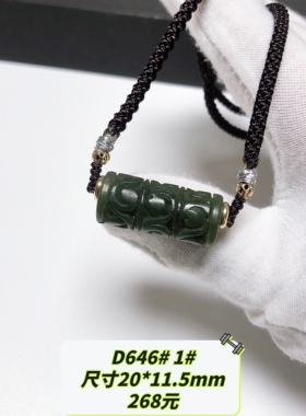 D646# 天然和田玉碧玉雕刻桶柱吊坠 如意回纹挂件 配证书 可选