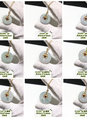 D1149# 天然A货翡翠平安扣吊坠 多款可选