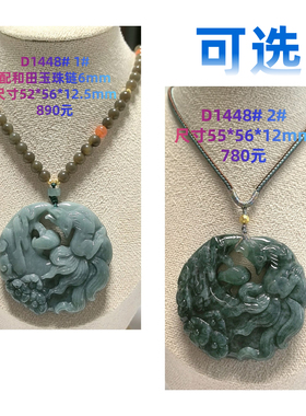 D1448# 天然蓝水翡翠九尾狐吊坠 大版毛衣链项链 多款可选