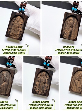 D540# 天然沉香木雕刻吊牌 迷人药香 醇厚甘甜 配黑玛瑙珠链