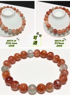 S957# 天然阿鲁沙手链 金太阳石绿柱石水晶手串 多款可选