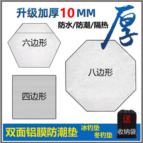 户外露营帐篷加厚六边形防潮垫子