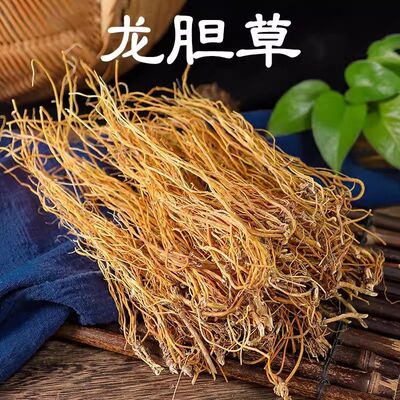 哀牢山野生中药材龙胆草 正品苦胆草 整棵龙胆草 正品无硫包邮