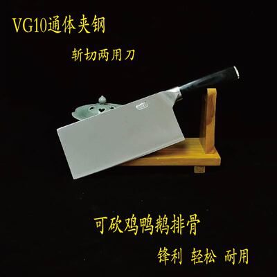 VG10夹钢斩切两用刀不生锈菜刀