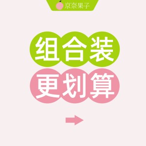 京奈果子青梅酸梅子办公室轻零食组合套餐孕妇零食话梅干蜜饯果脯