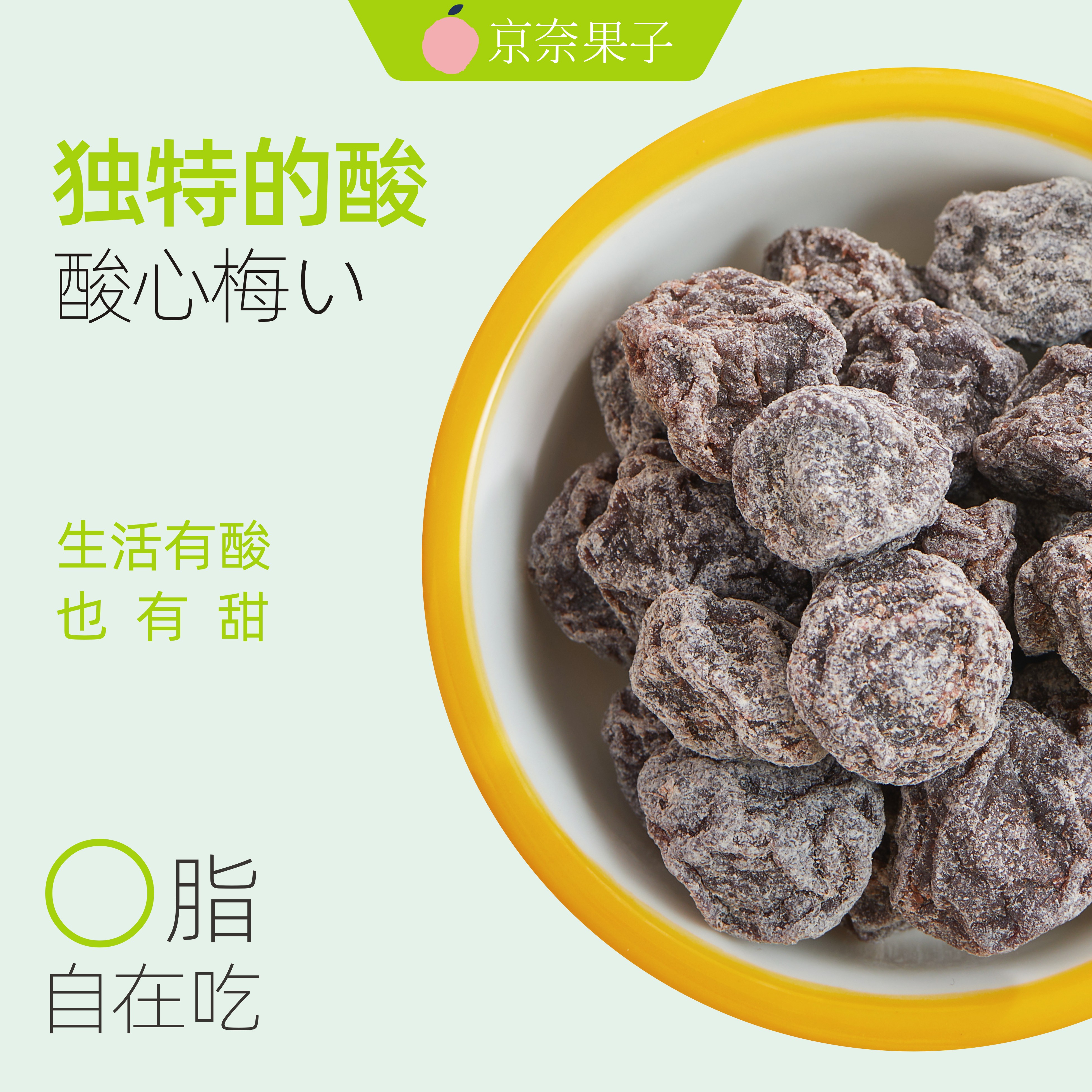 蜜饯罐装超酸酸话梅孕期100g