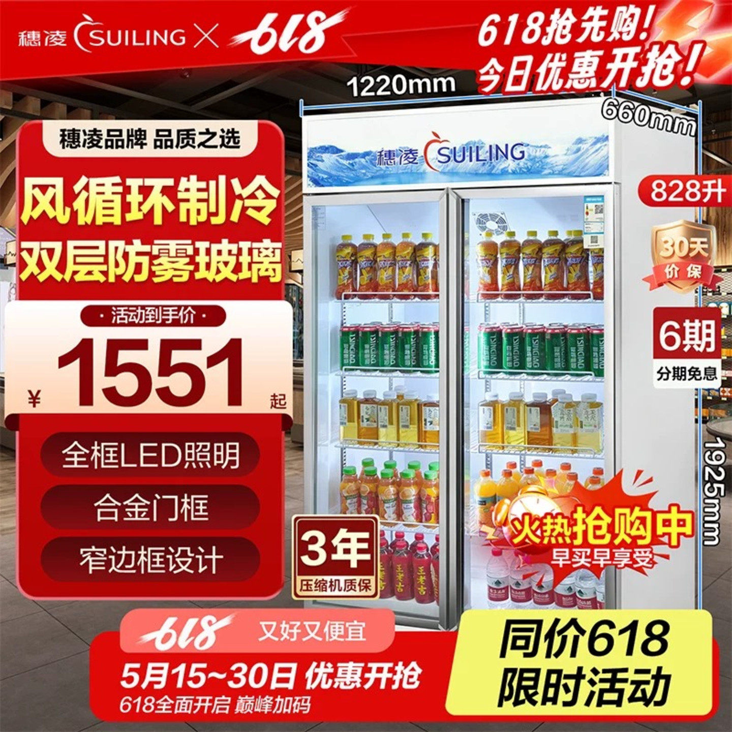 穗凌冰柜立式冷藏展示柜商用超市蛋糕鲜花饮料冰箱双门水果保鲜柜