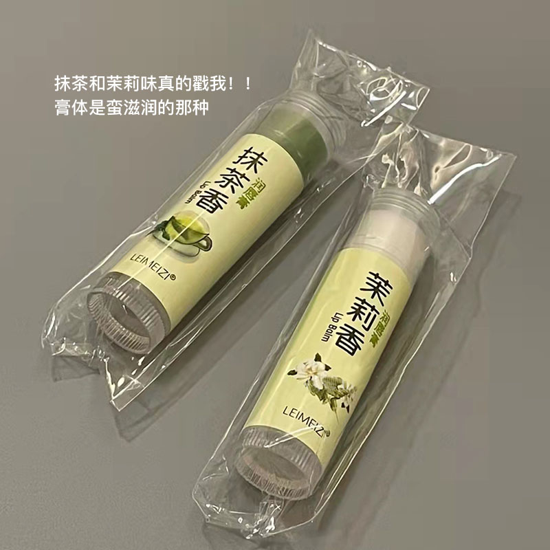 茉莉清茶抹茶儿童润唇膏凡士林
