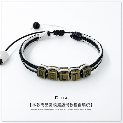 原创设计DELTA情侣简约复古手绳