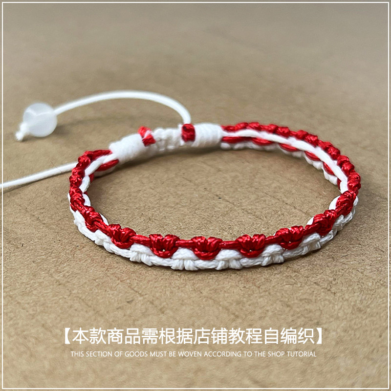 原创手绳编织潮流diy材料包饰品