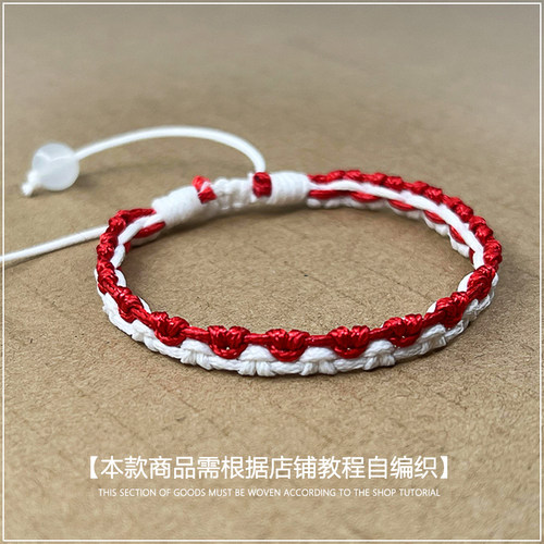 Delta心相印情侣DIY编织绳包