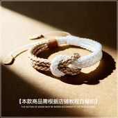 拼色金属装 DELTA原创招财纳福款 自编织绳手绳链材料包时尚 饰挂件