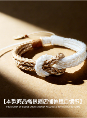 DELTA招财纳福自编织绳材料包