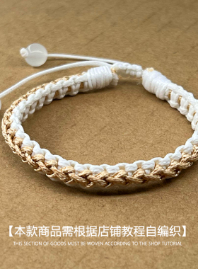 DELTA手绳材料包情侣礼物需自编