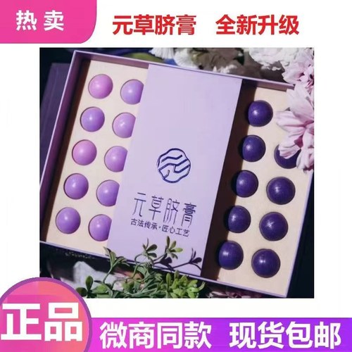 官方元草妍脐膏贴官方旗舰店