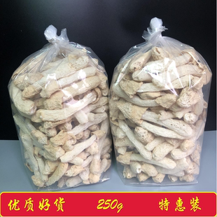 竹荪菇蕾竹笙未开伞无硫熏短裙竹荪菌种干货250g新鲜煲汤农家自产