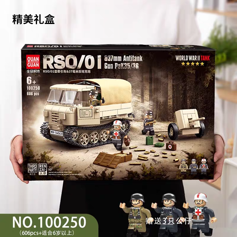 RSO/01型牵引车&37毫米反坦克炮