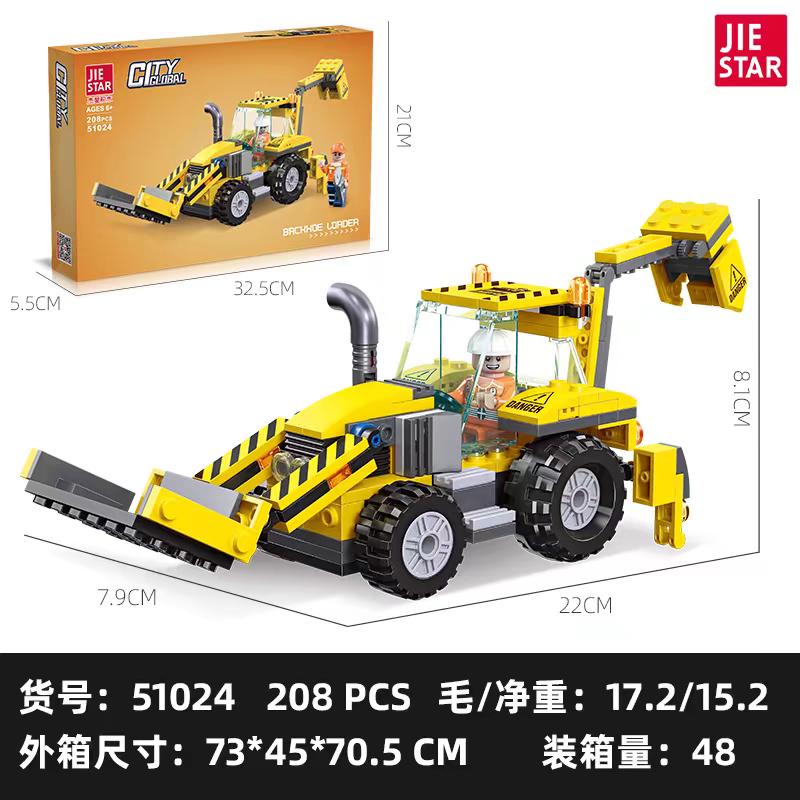 杰星51024挖掘装载车积木玩具车