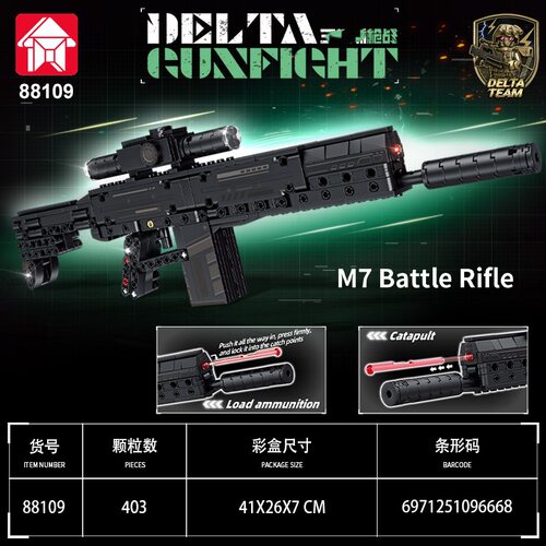 M7战斗步枪积木模型玩具