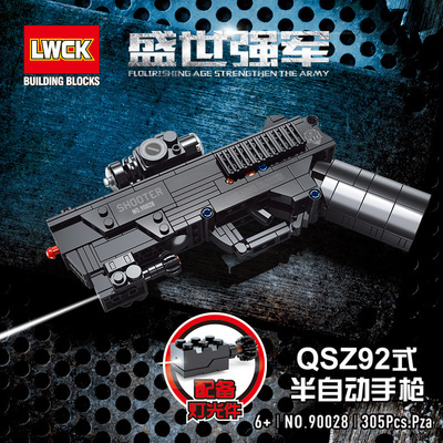 乐玩积木玩具6-14带瞄准器弹射枪