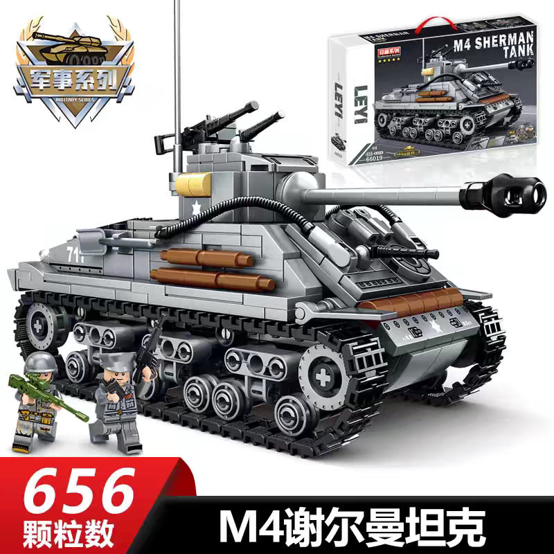 M4谢尔曼坦克履带炮台积木模型