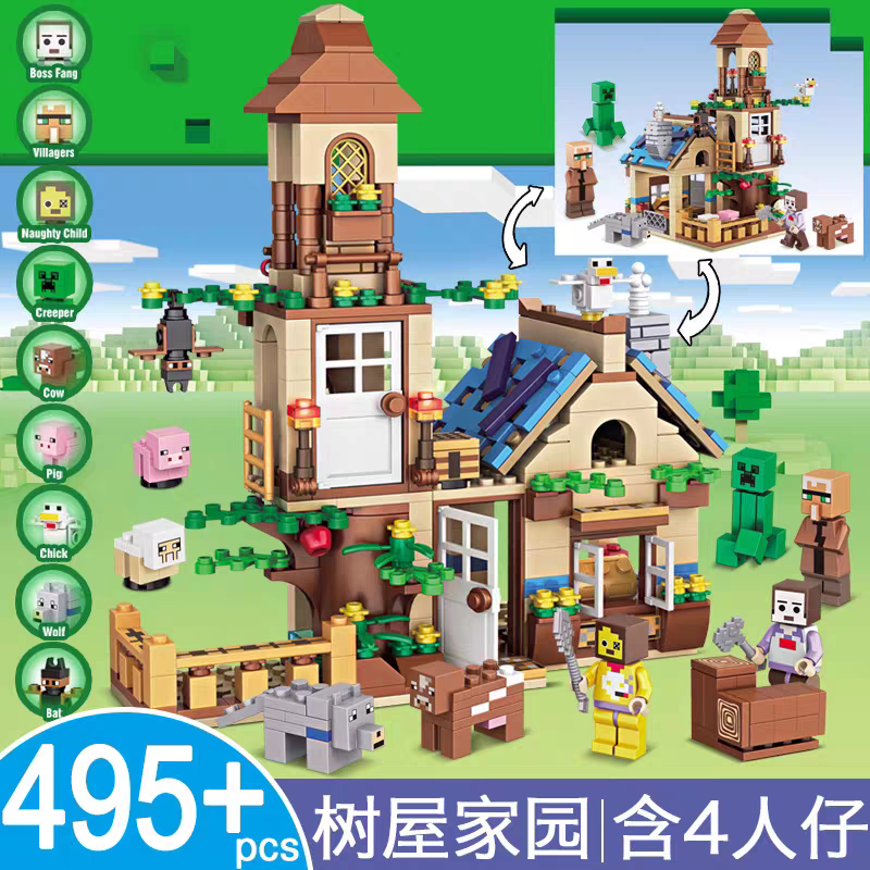 我的世界树屋村庄拼装积木
