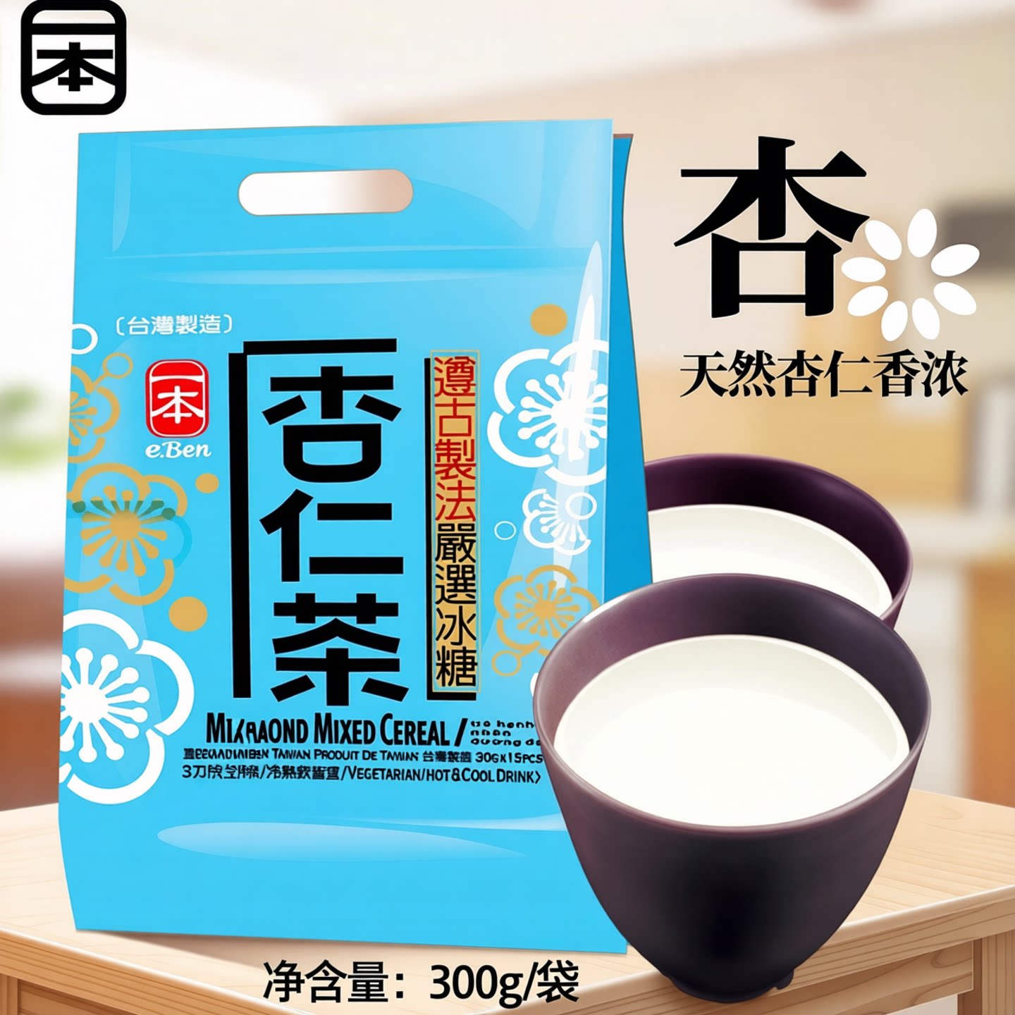 台湾杏仁茶粉粉原装进口办公室下午茶独立小包装冲调饮品代餐300g