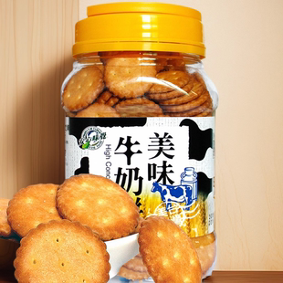 台湾进口食品休闲零食安心味觉香甜脆美味牛奶饼干320g罐装 奶香味