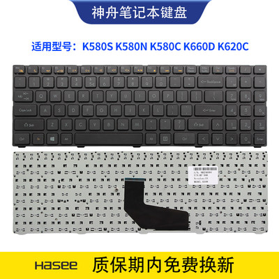 适用神舟k580s笔记本键盘更换